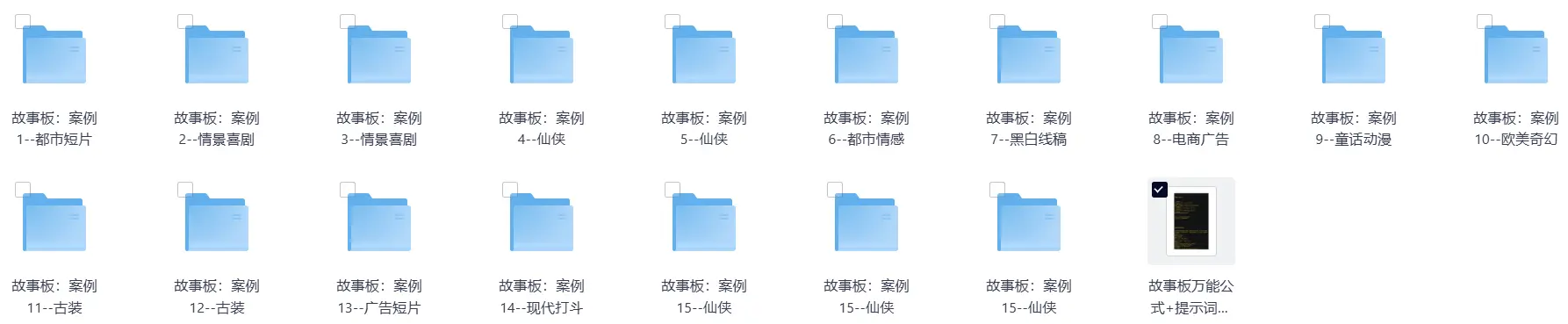 人物一致性提示词+故事板分镜+15个案例 第3张 人物一致性提示词+故事板分镜+15个案例 第3张
