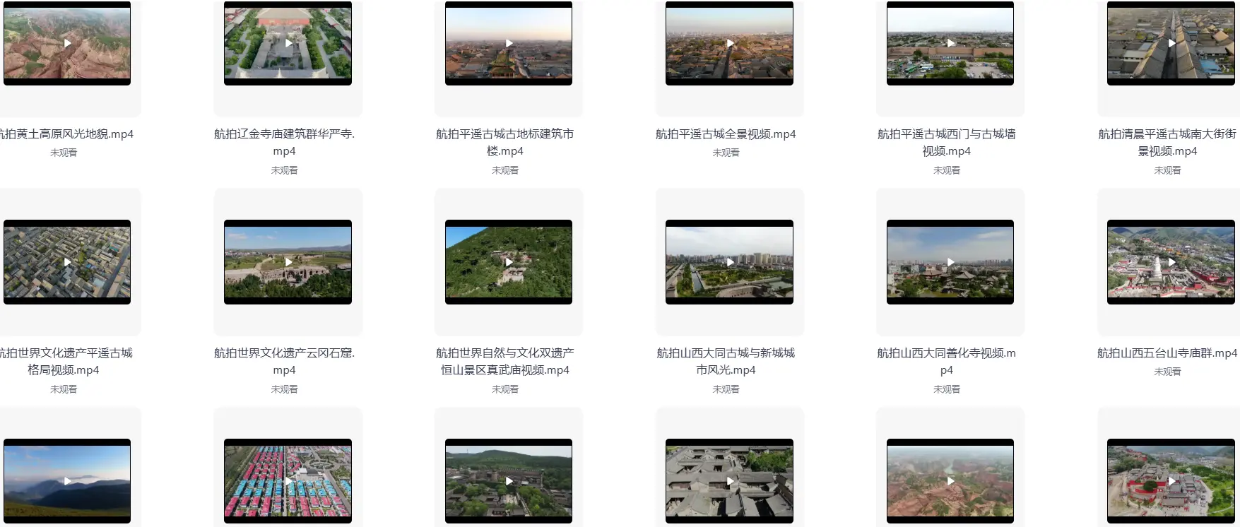 精选120款山西城市风景航拍横屏4K视频素材 第4张 精选120款山西城市风景航拍横屏4K视频素材 第4张