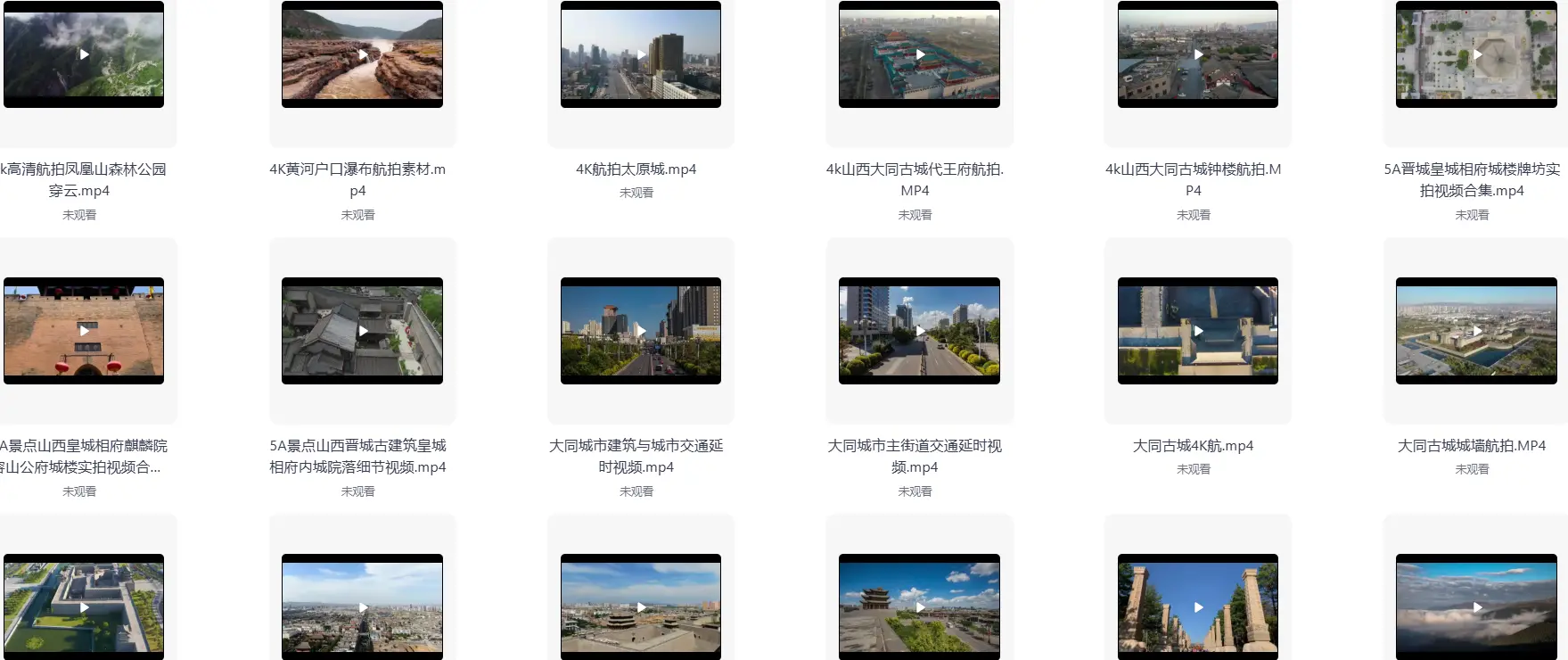 精选120款山西城市风景航拍横屏4K视频素材 第3张 精选120款山西城市风景航拍横屏4K视频素材 第3张