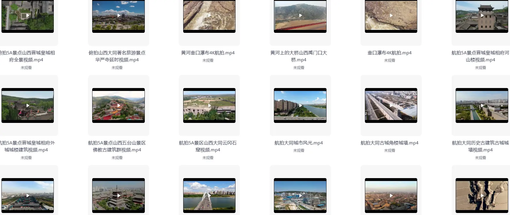 精选120款山西城市风景航拍横屏4K视频素材 第2张 精选120款山西城市风景航拍横屏4K视频素材 第2张