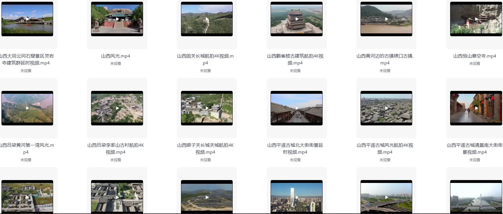 精选120款山西城市风景航拍横屏4K视频素材 第6张 精选120款山西城市风景航拍横屏4K视频素材 第6张