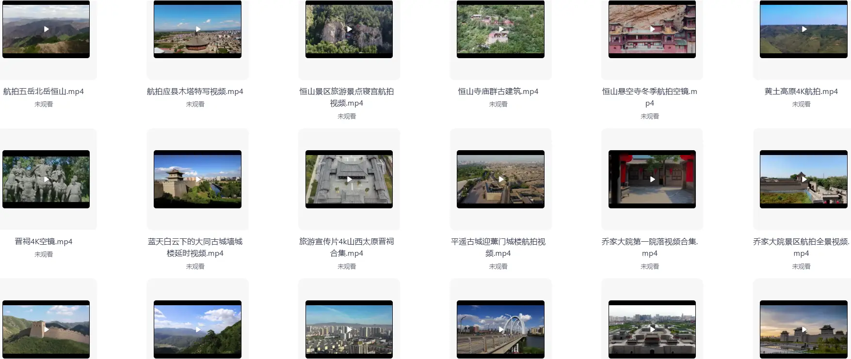 精选120款山西城市风景航拍横屏4K视频素材 第5张 精选120款山西城市风景航拍横屏4K视频素材 第5张