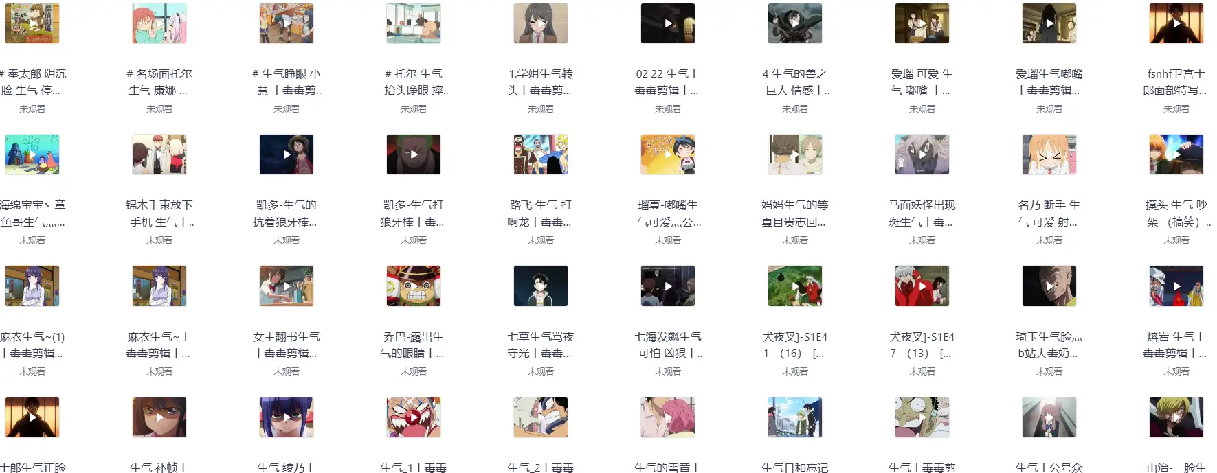 51个动漫人物生气镜头素材 第1张