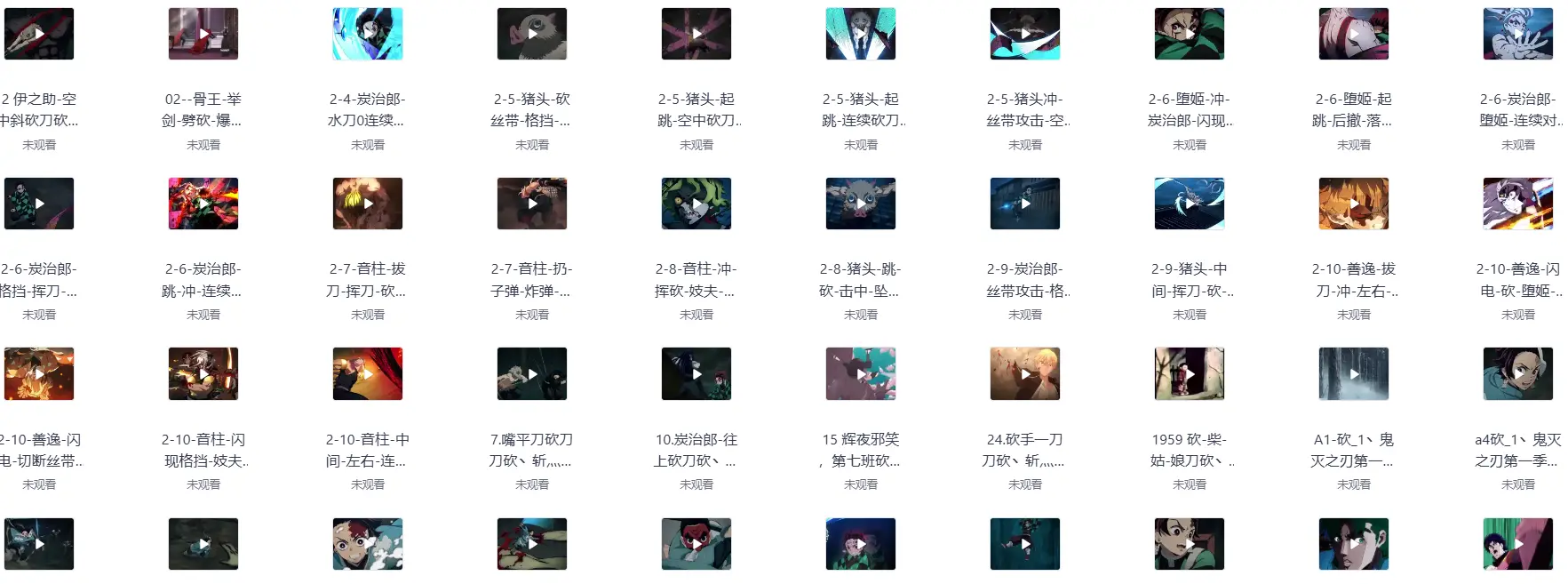 3个G刀砍 斩击动漫素材 第1张