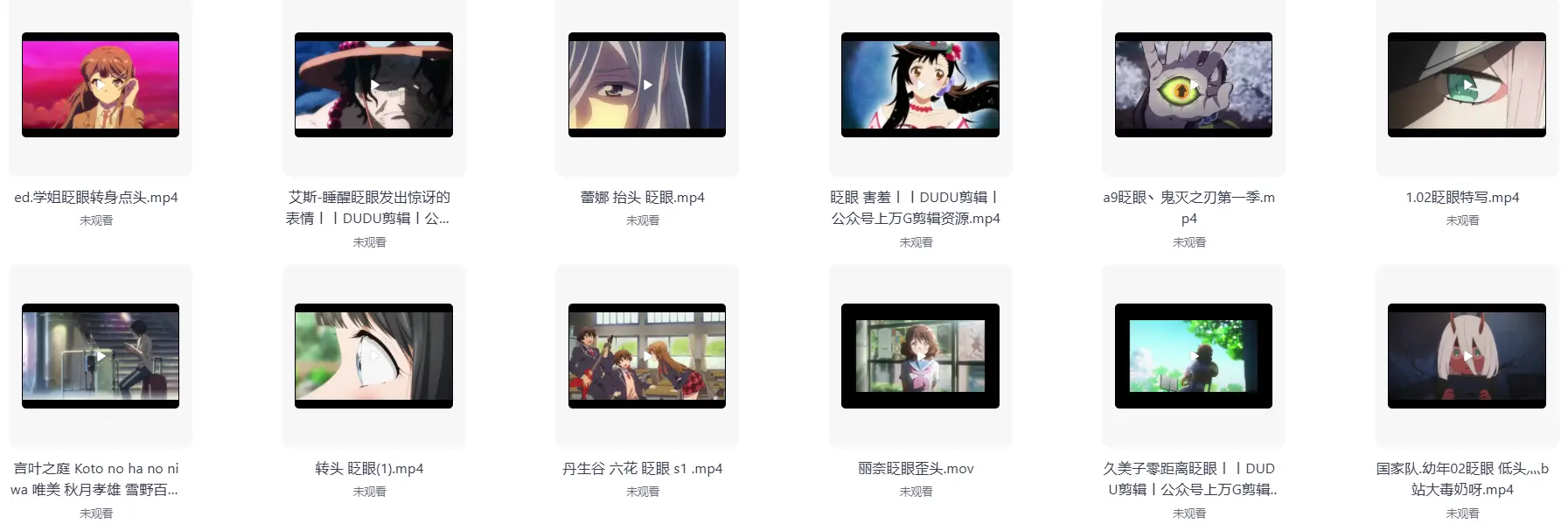 35个动漫人物眨眼素材 第1张