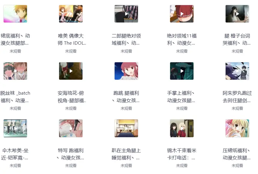 300多个动漫女孩大腿特写素材 第1张