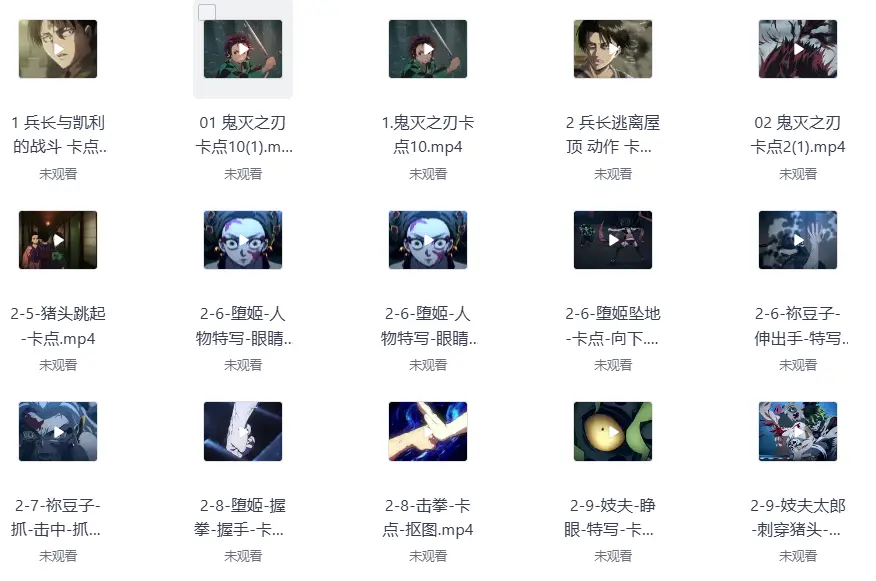 200个动漫卡点必备素材 第1张