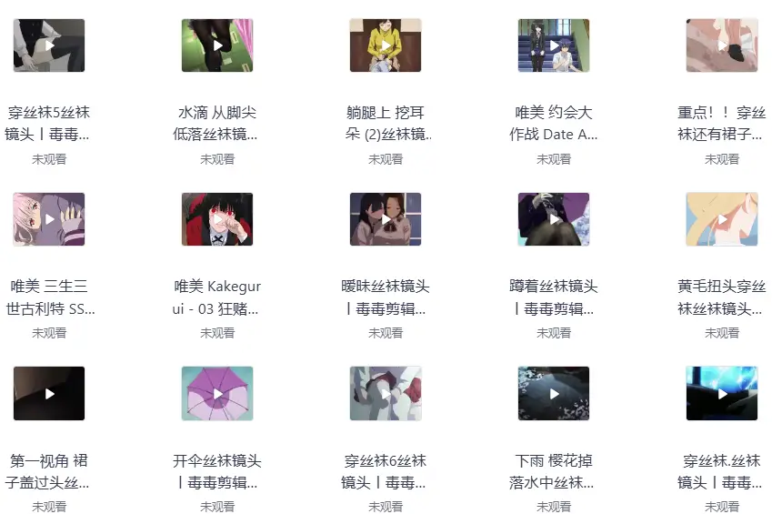 1个G动漫女孩丝袜镜头特写素材 第1张