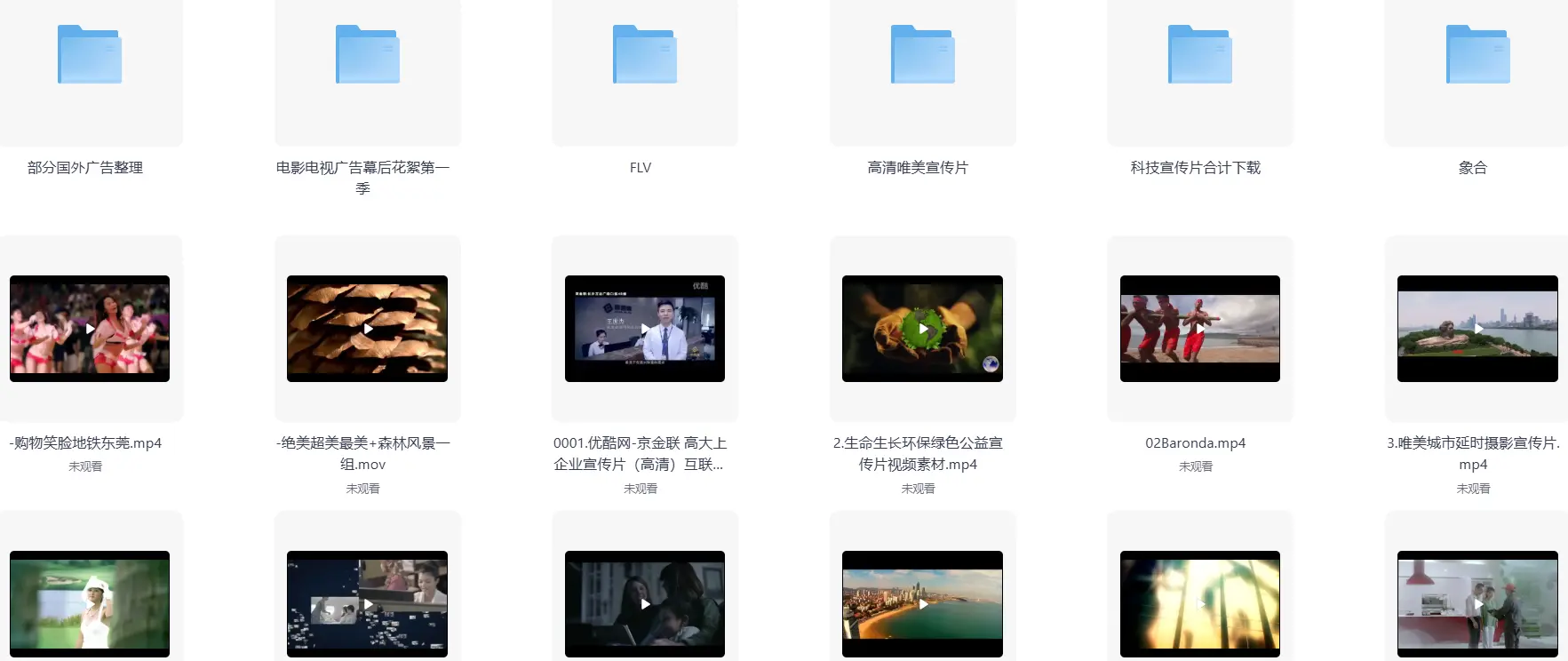 133G高清企业宣传片,参考片视频合集 第1张 133G高清企业宣传片,参考片视频合集 第1张