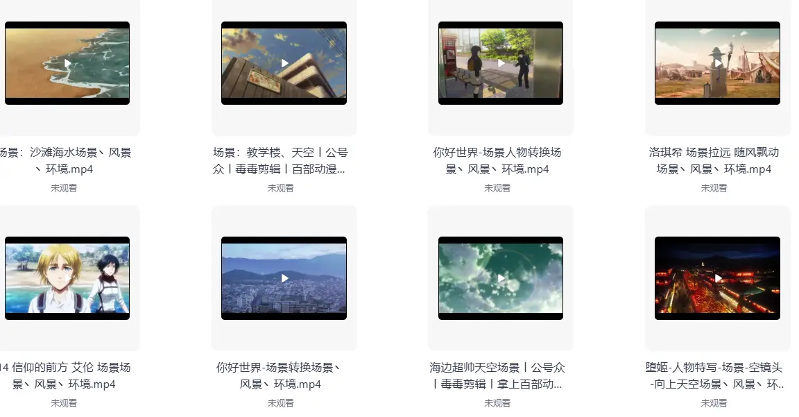 170个动漫环境镜头场景素材 第1张