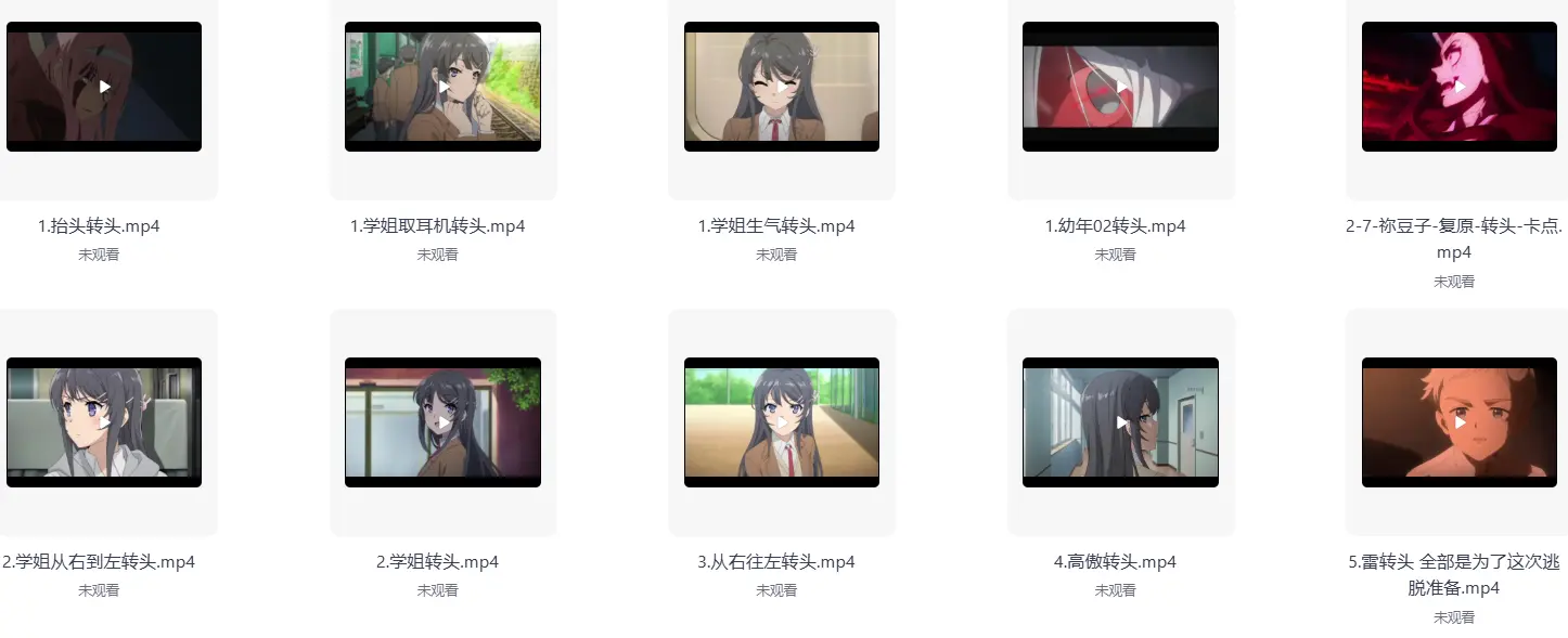 147个动漫人物转头镜头素材 第1张