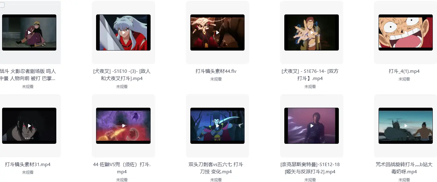 13个G动漫人物打斗精彩片段视频素材 第1张