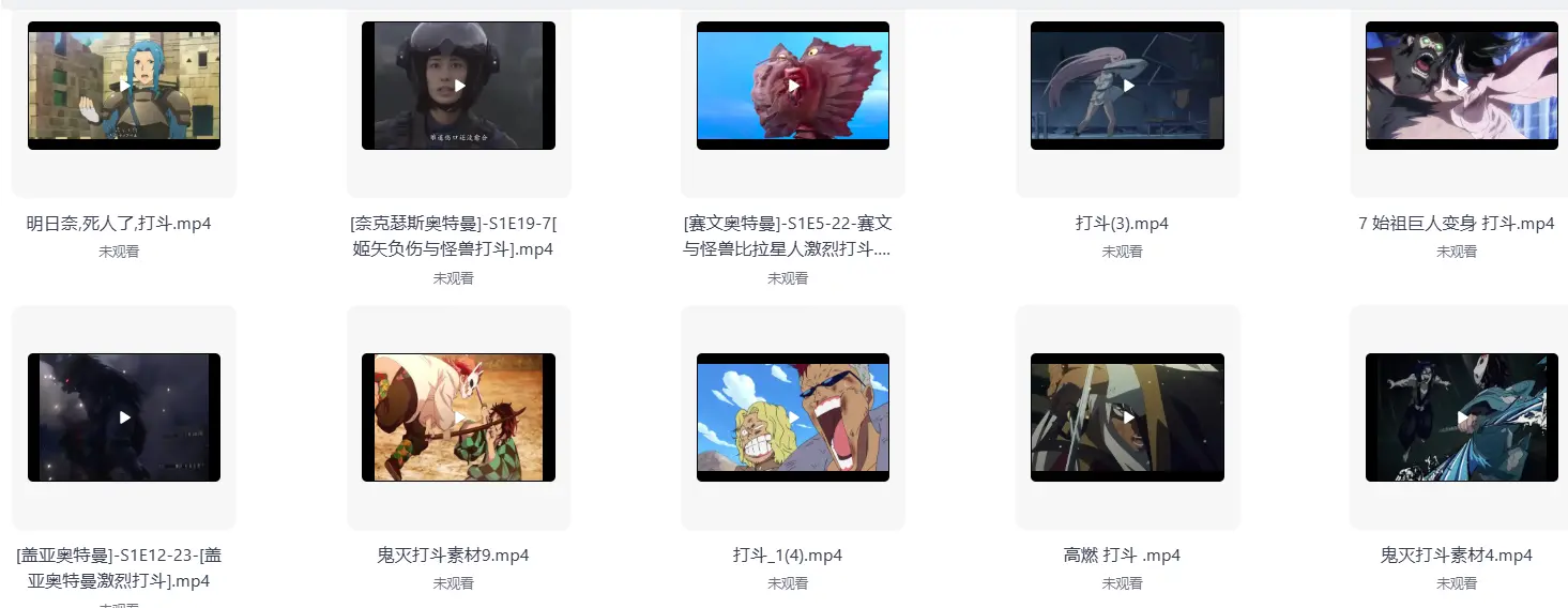 13个G动漫人物打斗精彩片段视频素材 第3张