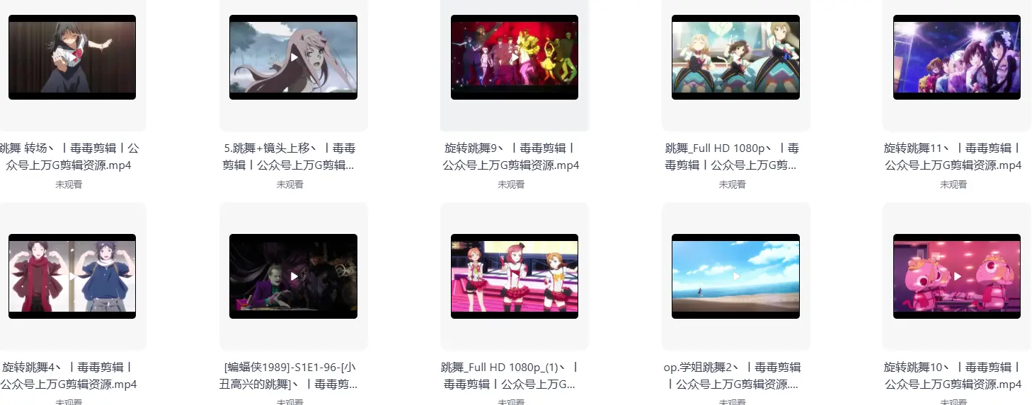 动漫类型130个人物舞蹈镜头素材 第1张