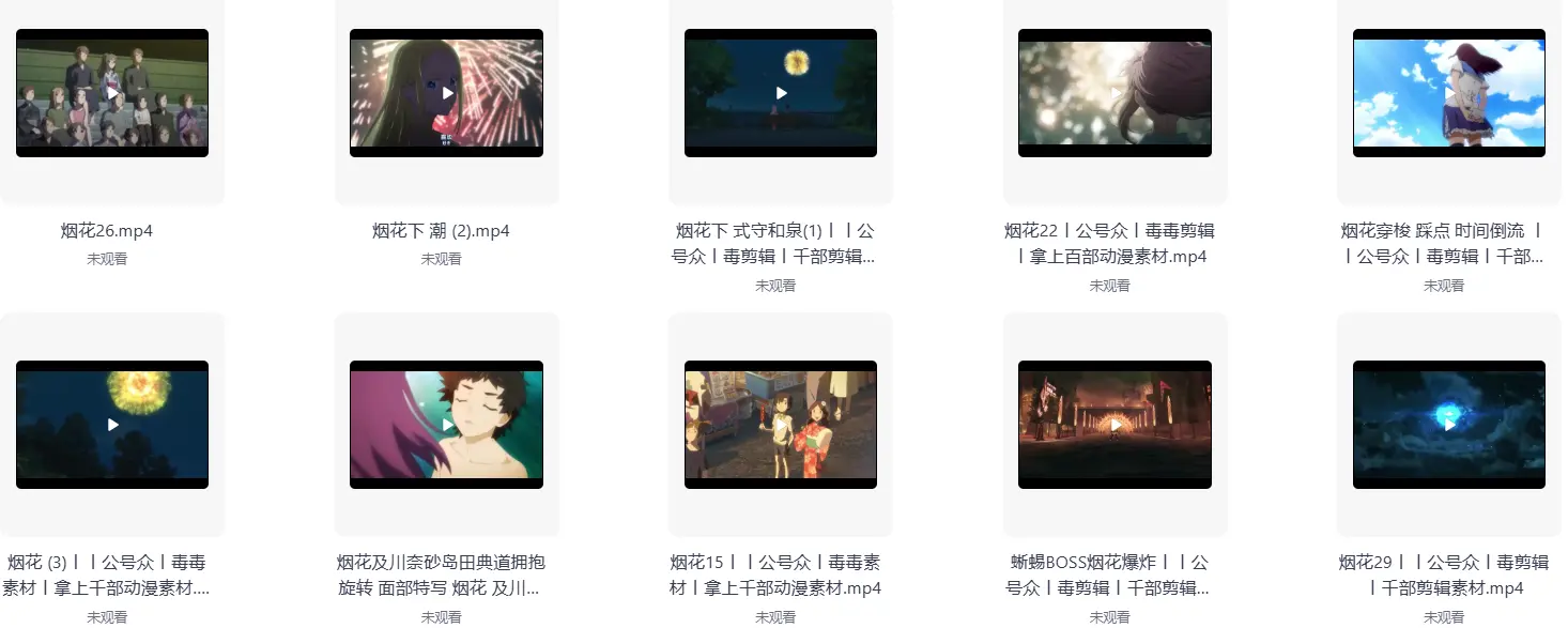 122个动漫烟花视频素材 第1张