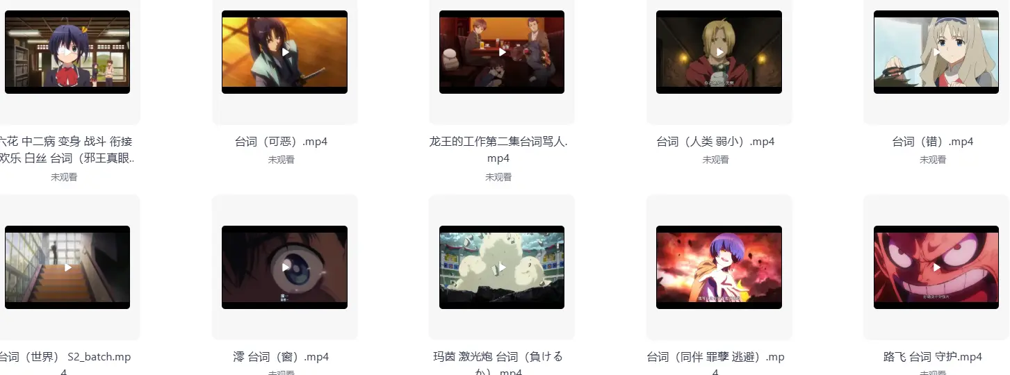11个G动漫人物台词镜头视频素材 第1张