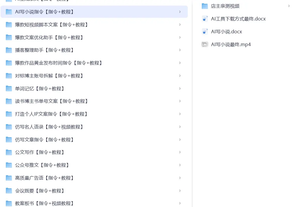 2026最新最全Ai提示词合集(带视频教程) 第6张 2026最新最全Ai提示词合集(带视频教程) 第6张