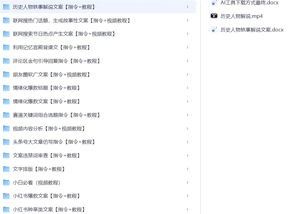 2026最新最全Ai提示词合集(带视频教程) 第7张 2026最新最全Ai提示词合集(带视频教程) 第7张