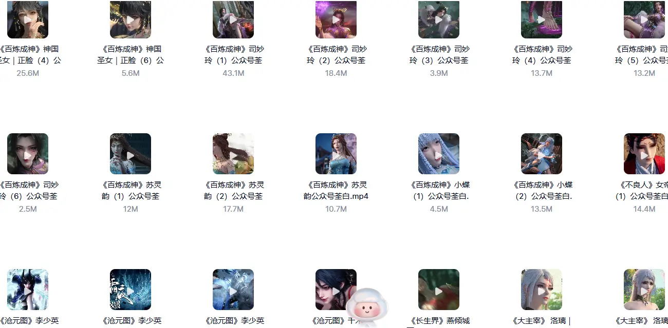 200段国漫美女镜头动漫剪辑素材合集 第1张