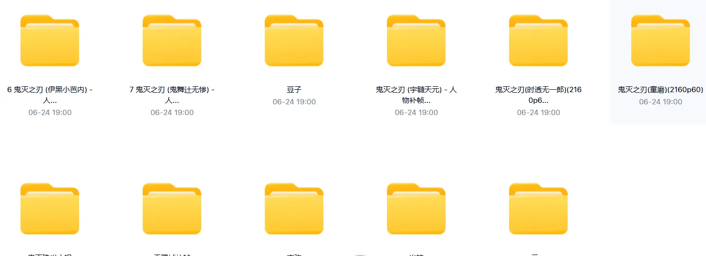 《鬼灭人物分类补帧素材＋无限城补帧素材》600多动漫剪辑补帧素材 第1张