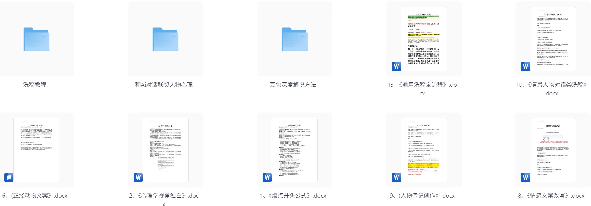 原创AI指令词洗稿改写实战教学【上手即用】 第1张 原创AI指令词洗稿改写实战教学【上手即用】 第1张