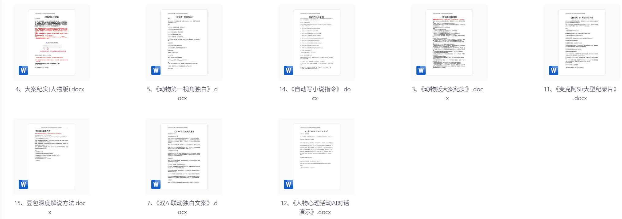 原创AI指令词洗稿改写实战教学【上手即用】 第2张 原创AI指令词洗稿改写实战教学【上手即用】 第2张