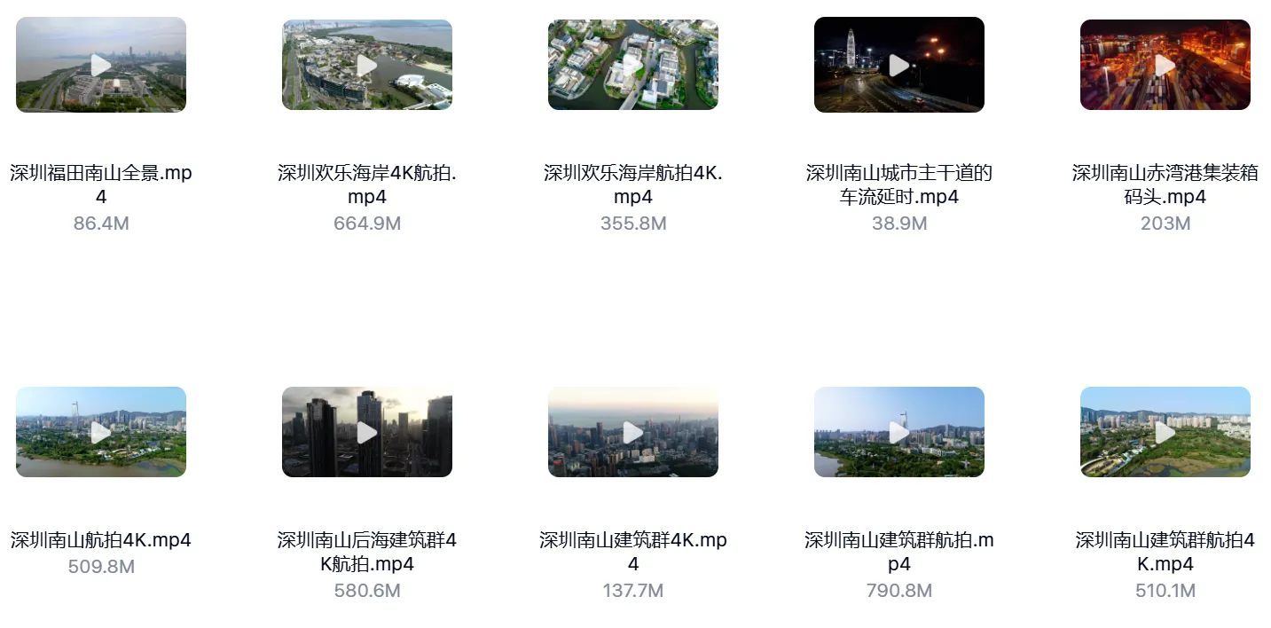 50款深圳南山横屏航拍4K风景视频素材 第1张 50款深圳南山横屏航拍4K风景视频素材 第1张