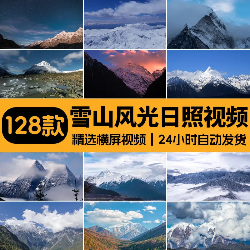 精选128款西藏雪山4K横屏航拍风景视频素材 第1张 精选128款西藏雪山4K横屏航拍风景视频素材 第1张