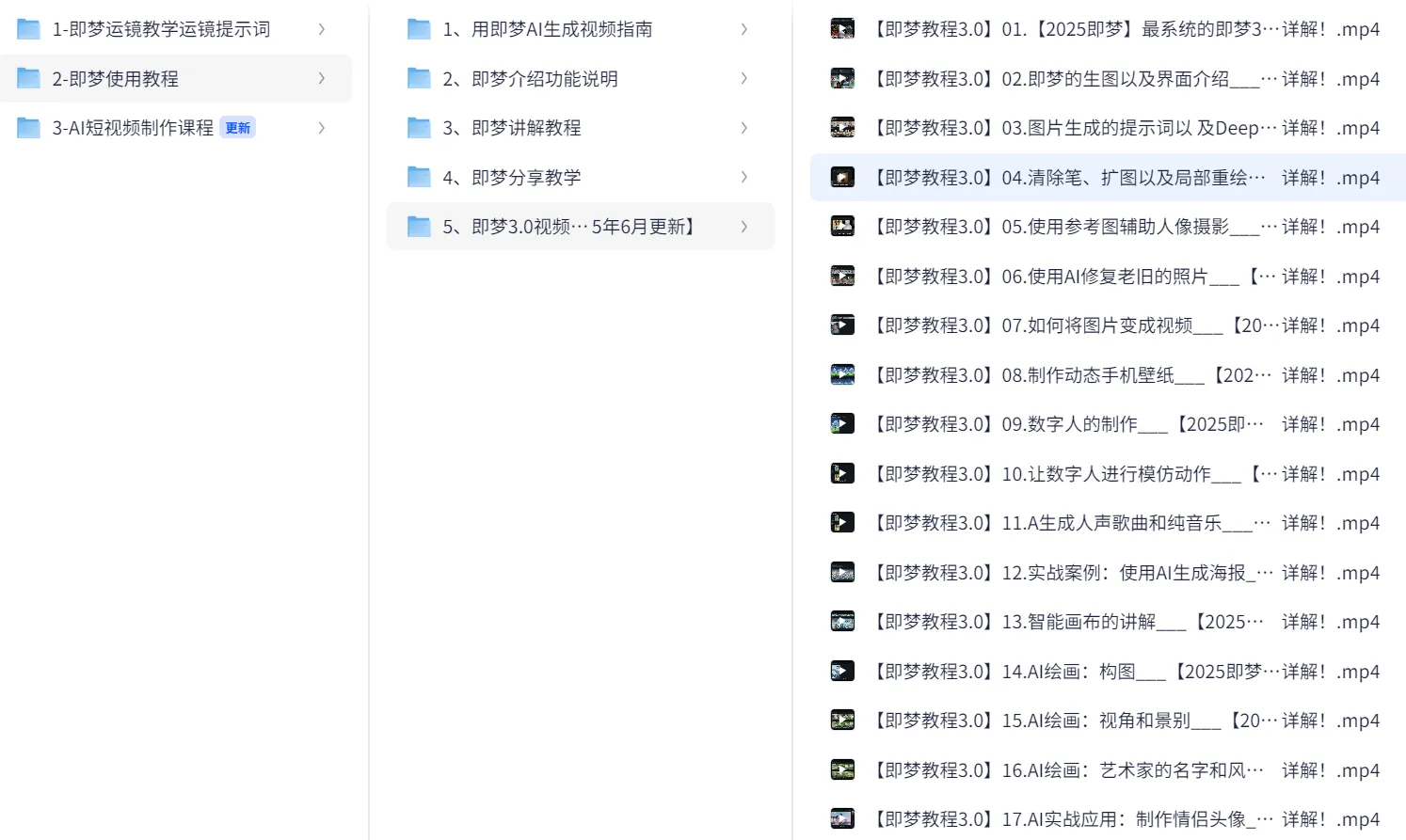2026年全新即梦AI教程+提示词 第5张