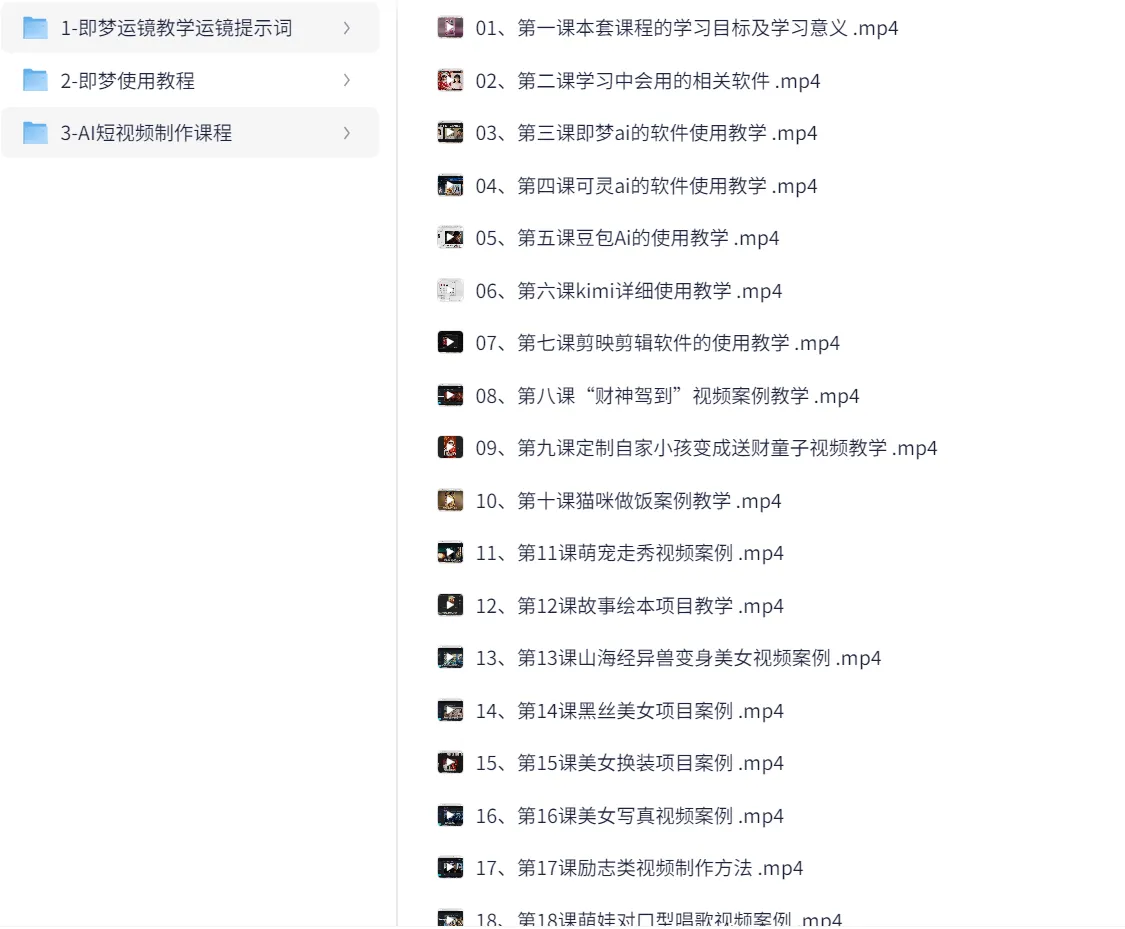 2026年全新即梦AI教程+提示词 第6张