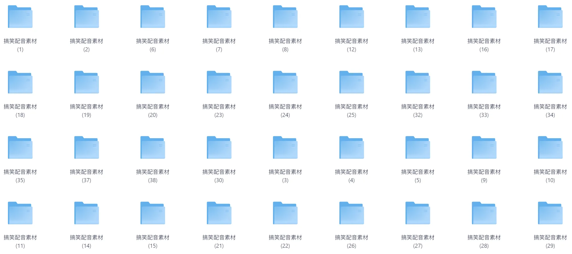 搞笑短视频配音素材合集,剪视频配音必备【77.6GB】 第1张 搞笑短视频配音素材合集,剪视频配音必备【77.6GB】 第1张