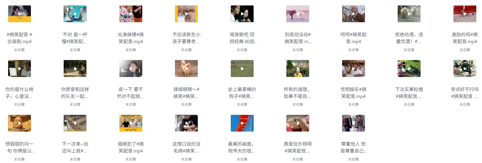 搞笑短视频配音素材合集,剪视频配音必备【77.6GB】 第8张 搞笑短视频配音素材合集,剪视频配音必备【77.6GB】 第8张