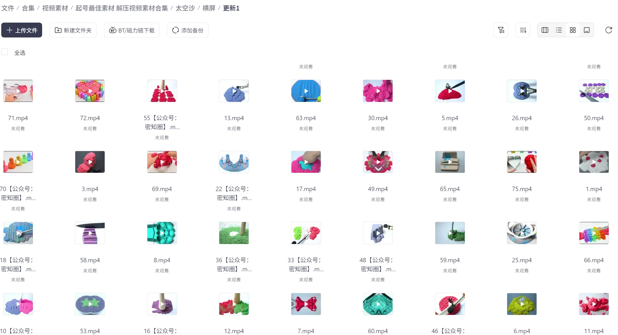 短视频起号最佳素材,精选解压视频素材合集【171.7GB】 第5张 短视频起号最佳素材,精选解压视频素材合集【171.7GB】 第5张