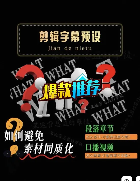 孽徒剪映高级字幕卡片预设素材合集 第1张 孽徒剪映高级字幕卡片预设素材合集 第1张