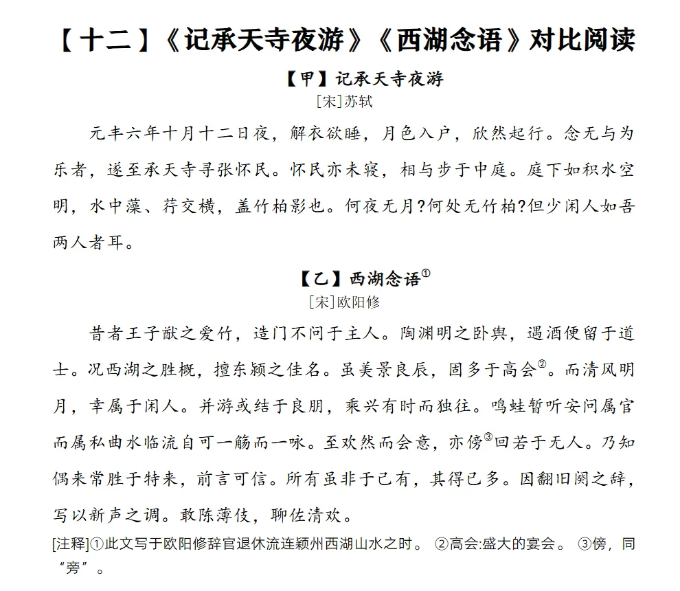 初中文言文阅读训练50篇习详细解析及答 第2张 初中文言文阅读训练50篇习详细解析及答 第2张