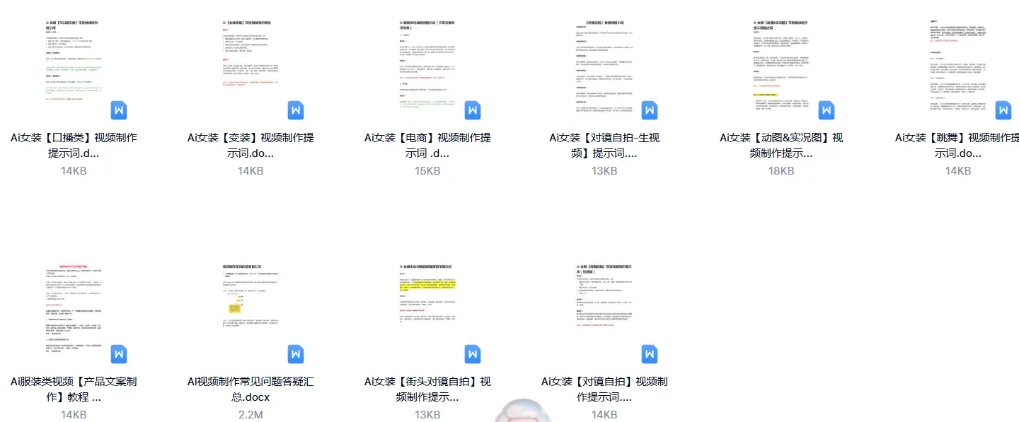 女装电商带货视频图文AI提示词大全 第3张