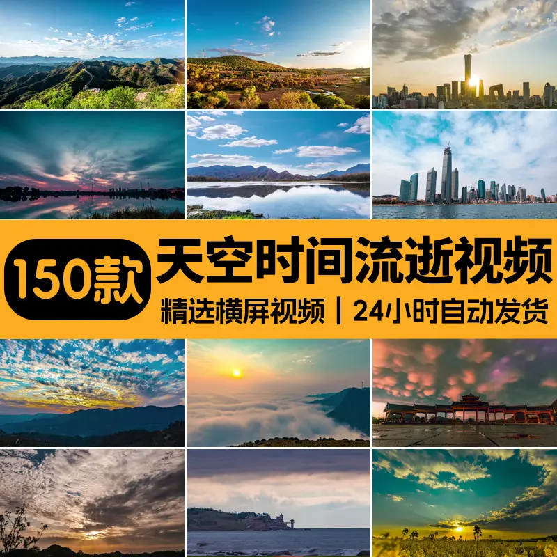 精选150款天空时间流逝延时视频素材 第1张 精选150款天空时间流逝延时视频素材 第1张