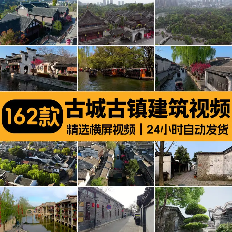精选162款古城古镇旅游景点视频素材 第1张 精选162款古城古镇旅游景点视频素材 第1张
