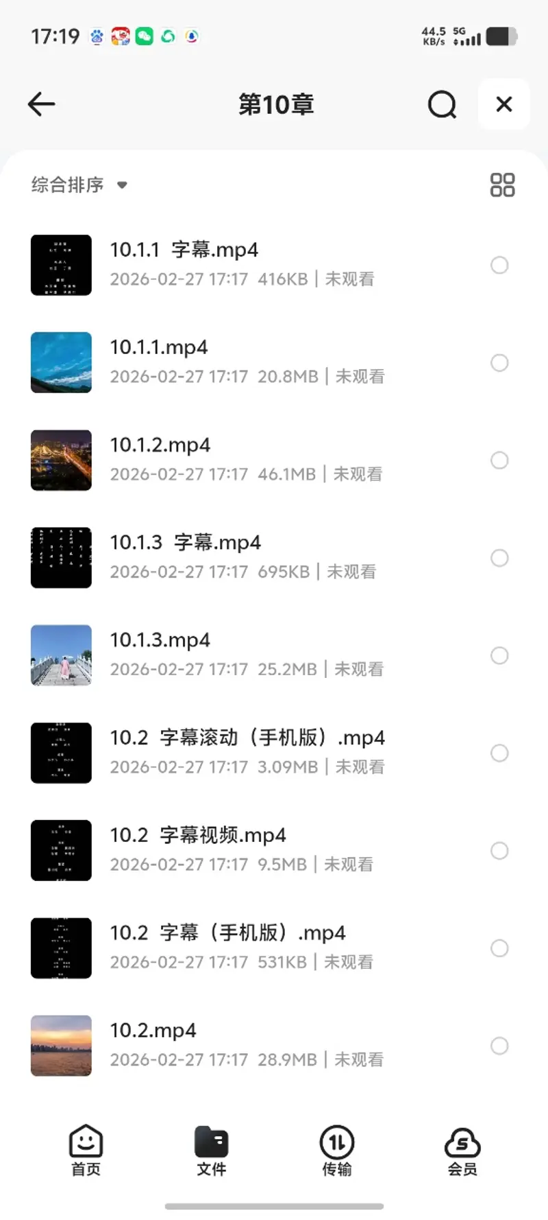 短视频与影视字幕特效制作从入门到精通（剪映版） 第2张