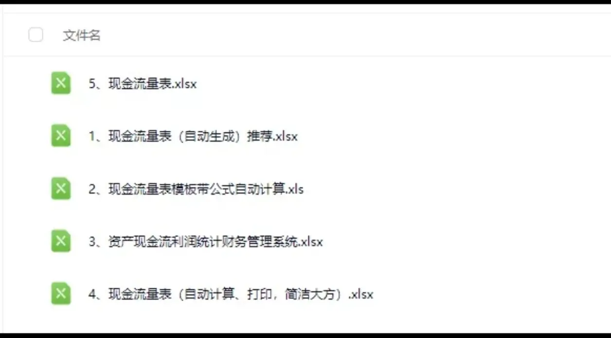现金流量表自动生成资产账单EXCEL表格模板 第2张 现金流量表自动生成资产账单EXCEL表格模板 第2张