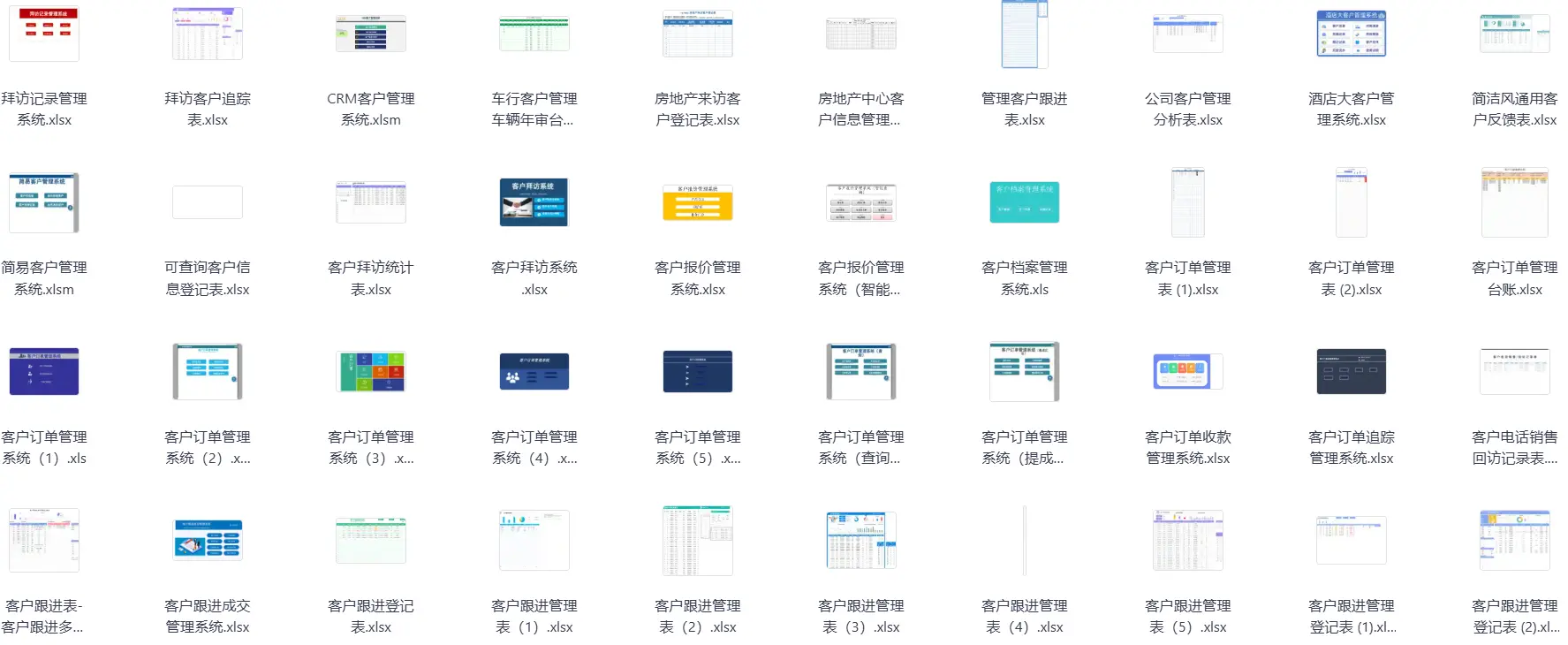 174套CRM客户管理系统Excel表格合集 第6张 174套CRM客户管理系统Excel表格合集 第6张