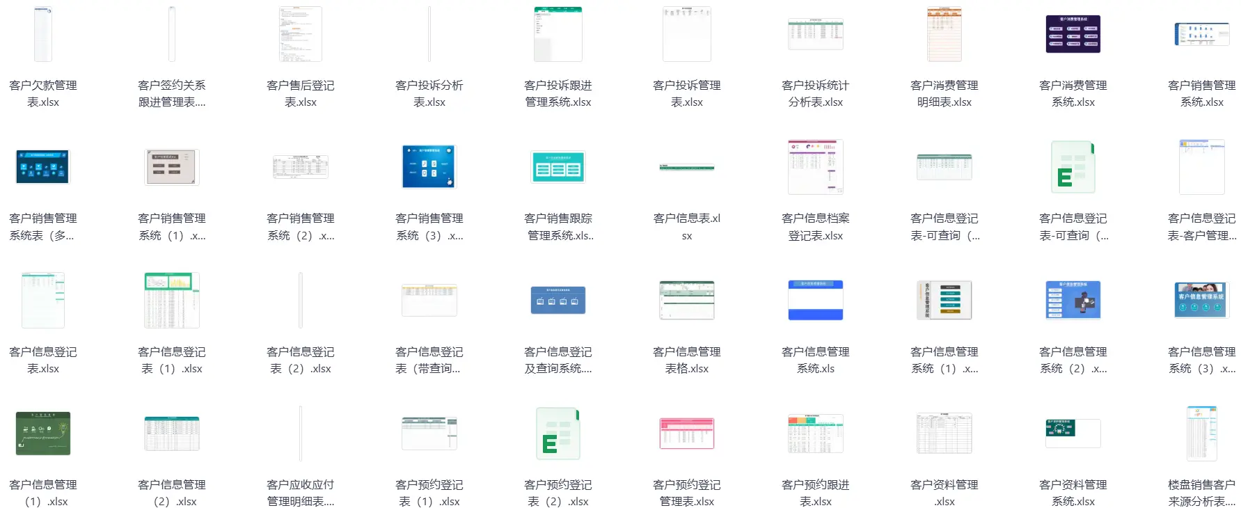 174套CRM客户管理系统Excel表格合集 第8张 174套CRM客户管理系统Excel表格合集 第8张