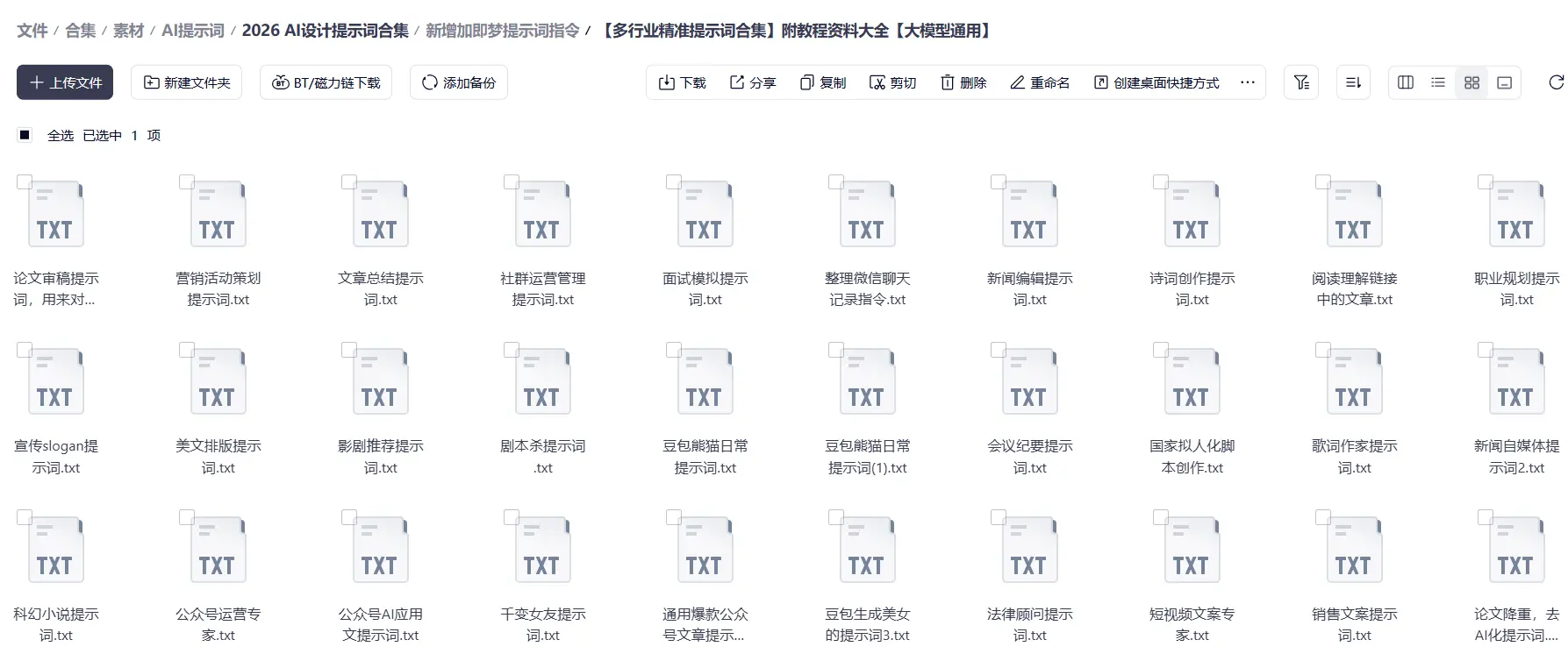 2026全套AI设计提示词合集,即梦+可灵+豆包 第5张 2026全套AI设计提示词合集,即梦+可灵+豆包 第5张