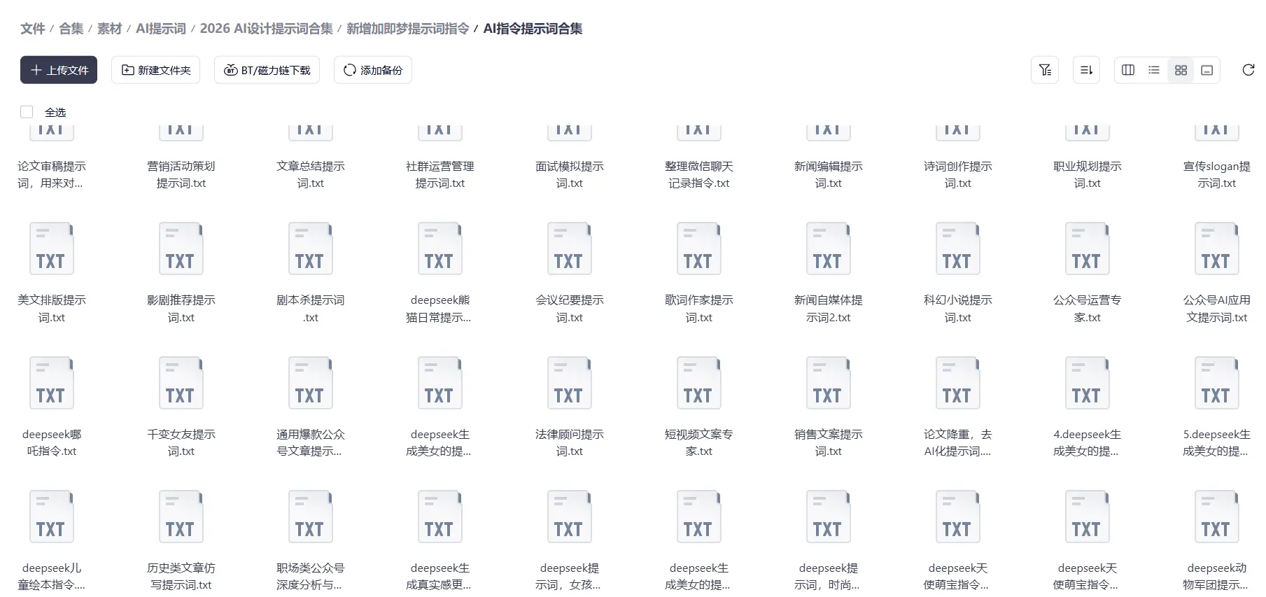 2026全套AI设计提示词合集,即梦+可灵+豆包 第3张 2026全套AI设计提示词合集,即梦+可灵+豆包 第3张