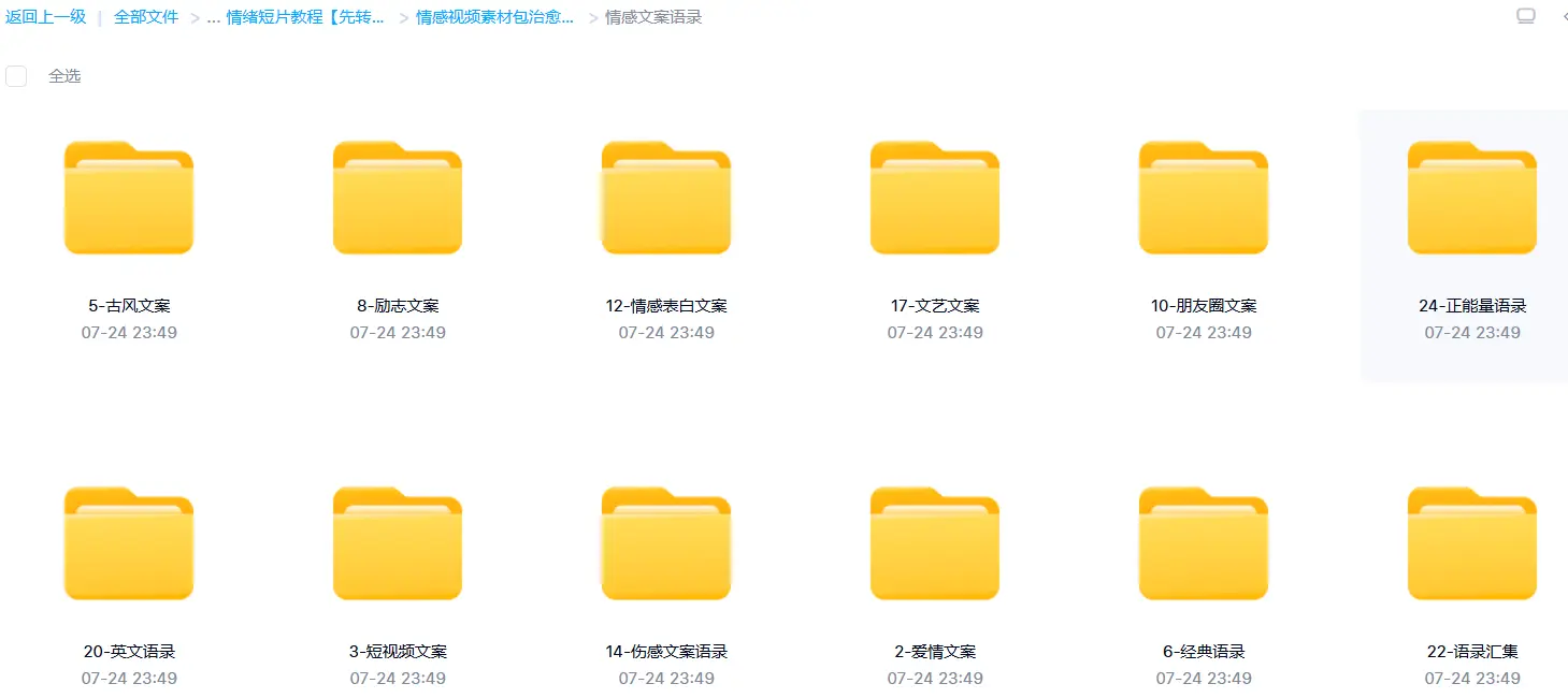 高清情绪短片混剪视频素材+教程【670G】 第3张 高清情绪短片混剪视频素材+教程【670G】 第3张