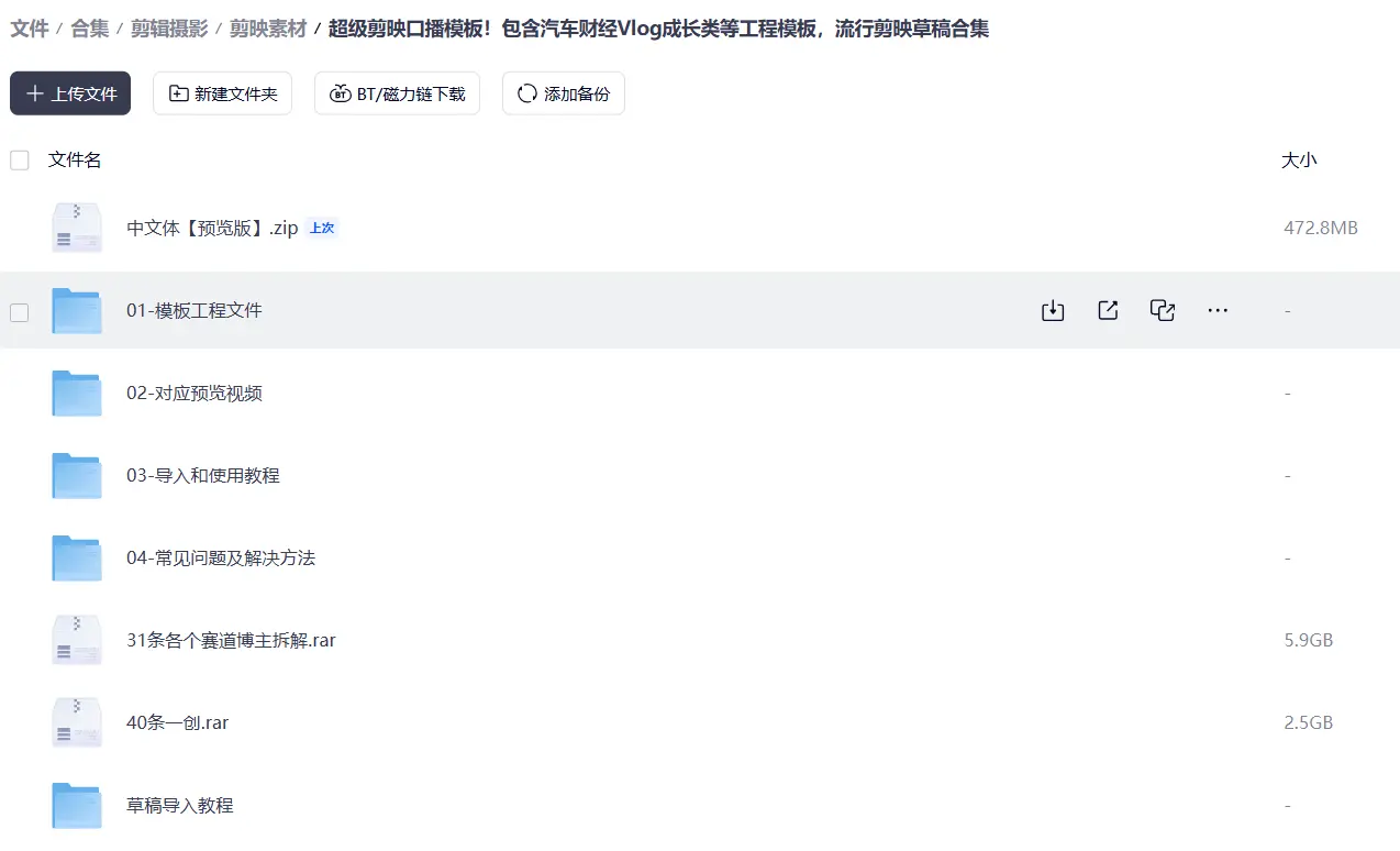 140+套超级剪映口播模板【草稿合集】 第2张 140+套超级剪映口播模板【草稿合集】 第2张