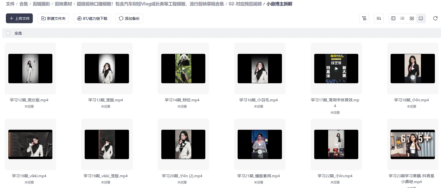 140+套超级剪映口播模板【草稿合集】 第7张 140+套超级剪映口播模板【草稿合集】 第7张