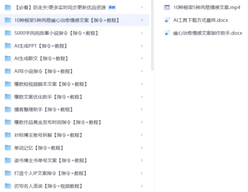 2026高质量国内AI提示词指令合集+实战教程 第2张 2026高质量国内AI提示词指令合集+实战教程 第2张