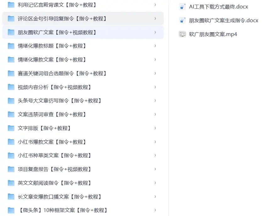 2026高质量国内AI提示词指令合集+实战教程 第3张 2026高质量国内AI提示词指令合集+实战教程 第3张