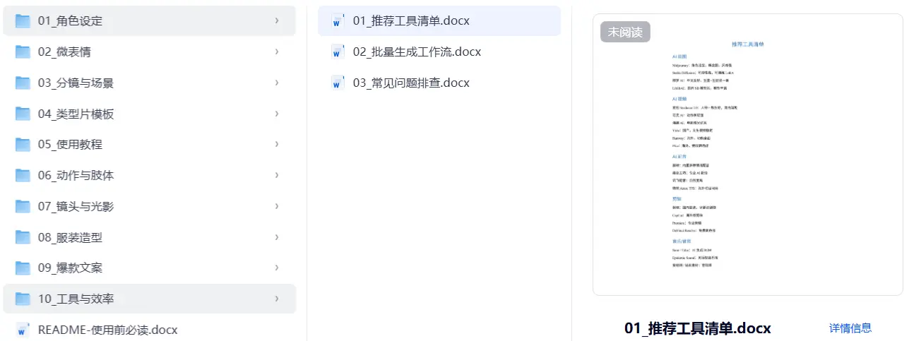 AI表情控制提示词合集,真实质感与影帝级表演 第9张 AI表情控制提示词合集,真实质感与影帝级表演 第9张